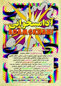 تئاتر فستیوال