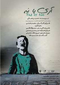 تئاتر فستیوال