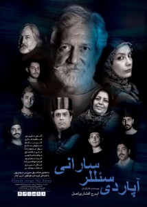 تئاتر فستیوال