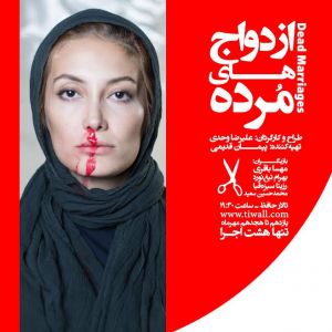 تئاتر فستیوال