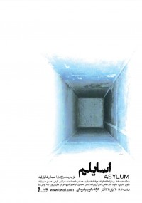 تئاتر فستیوال