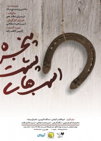 تئاتر فستیوال