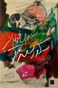 تئاتر فستیوال