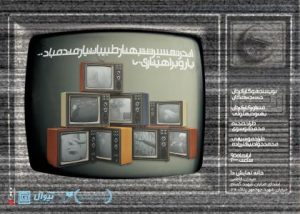 تئاتر فستیوال