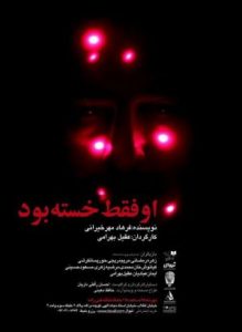 تئاتر فستیوال