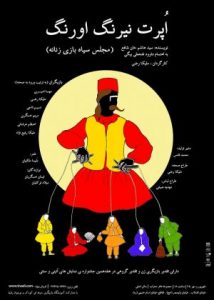 تئاتر فستیوال