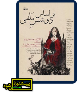 تئاتر فستیوال