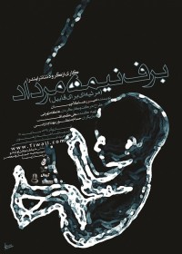 تئاتر فستیوال