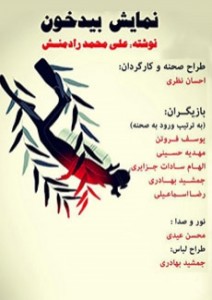 تئاتر فستیوال
