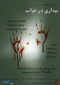 تئاتر فستیوال