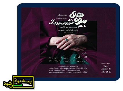 تئاتر فستیوال