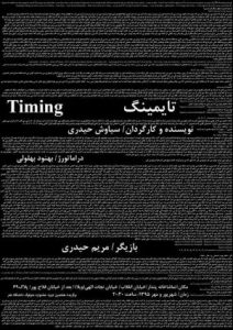 تئاتر فستیوال