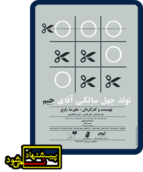 تئاتر فستیوال