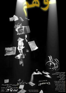 تئاتر فستیوال