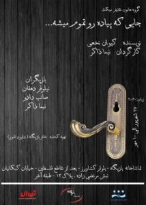 تئاتر فستیوال
