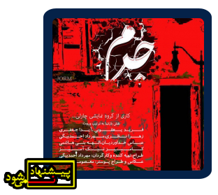 تئاتر فستیوال