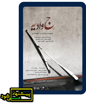 تئاتر فستیوال