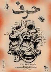 تئاتر فستیوال