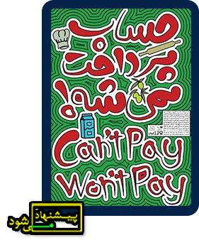 تئاتر فستیوال