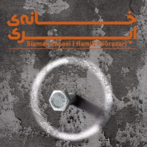 تئاتر فستیوال