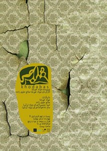 تئاتر فستیوال
