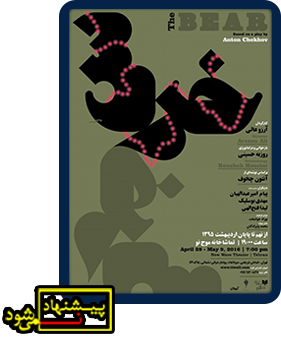 تئاتر فستیوال