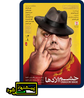 تئاتر فستیوال