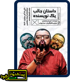 تئاتر فستیوال