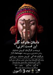 تئاتر فستیوال