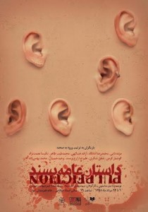 تئاتر فستیوال
