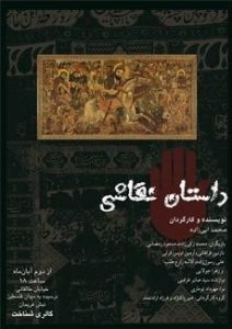 تئاتر فستیوال