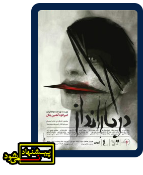 تئاتر فستیوال