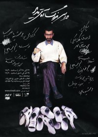 تئاتر فستیوال