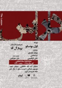 تئاتر فستیوال