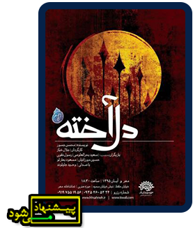 تئاتر فستیوال