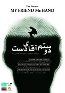 تئاتر فستیوال