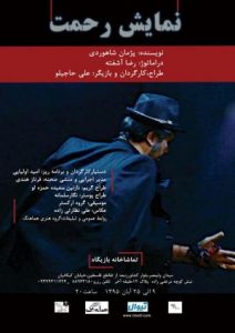 تئاتر فستیوال
