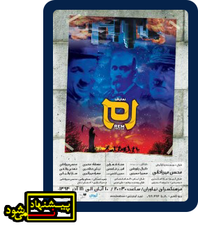 تئاتر فستیوال