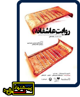 تئاتر فستیوال