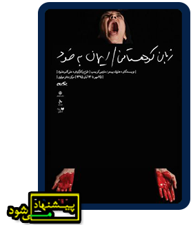 تئاتر فستیوال