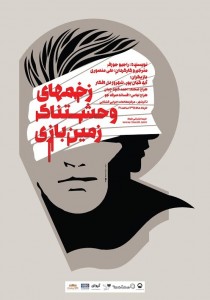 تئاتر فستیوال