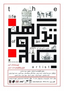 تئاتر فستیوال