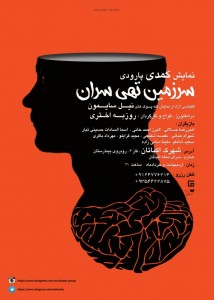 تئاتر فستیوال