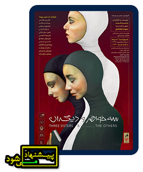 تئاتر فستیوال