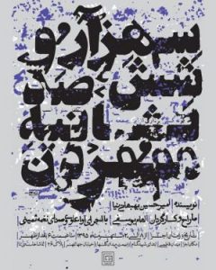 تئاتر فستیوال