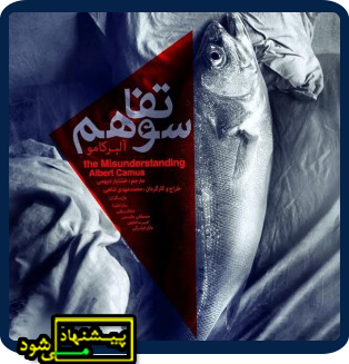 تئاتر فستیوال