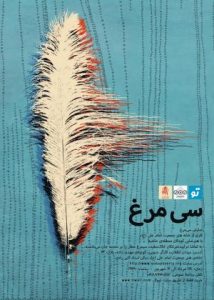 تئاتر فستیوال