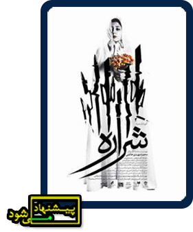 تئاتر فستیوال