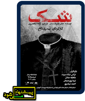 تئاتر فستیوال