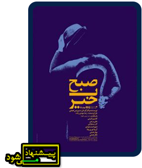 تئاتر فستیوال